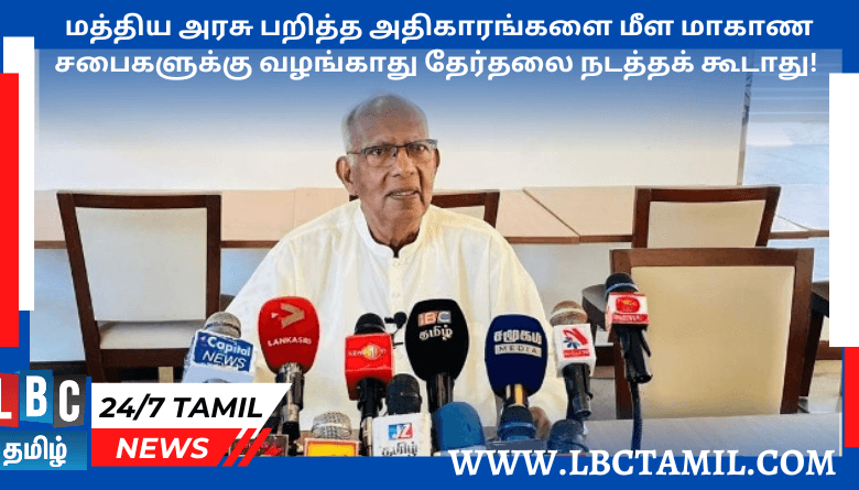 LBC Lankasri Tamil News