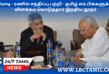 india tna meet lankasri LBC Tamil news